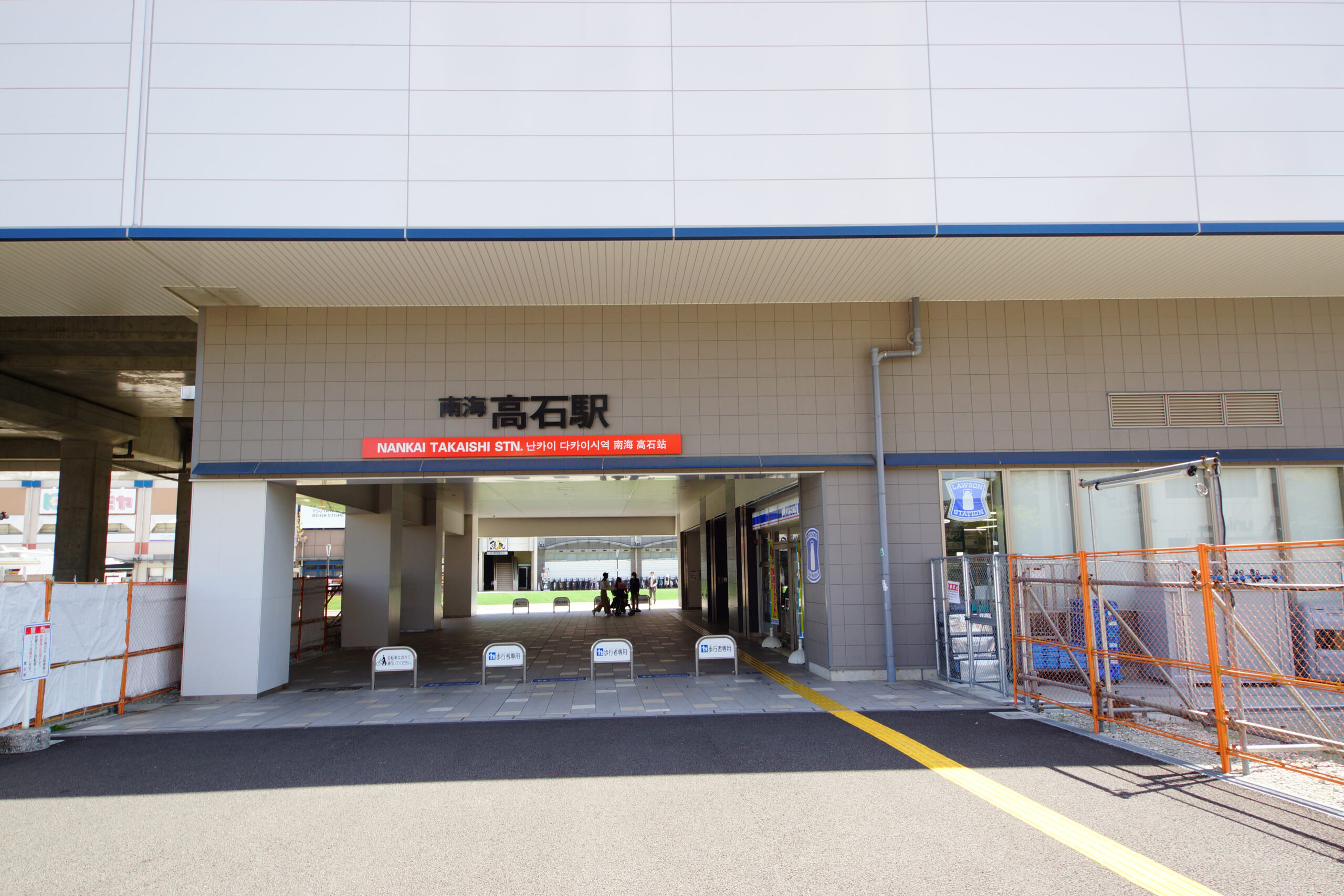 南海本線「高石駅」